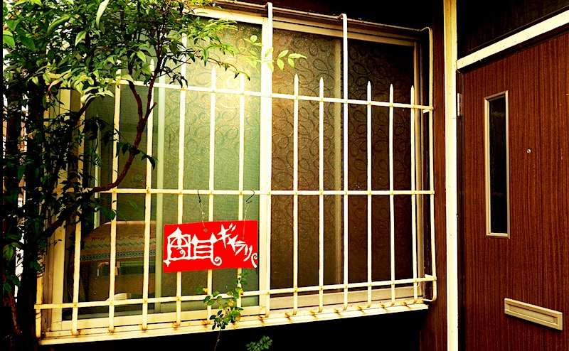 白耳ギャラリー