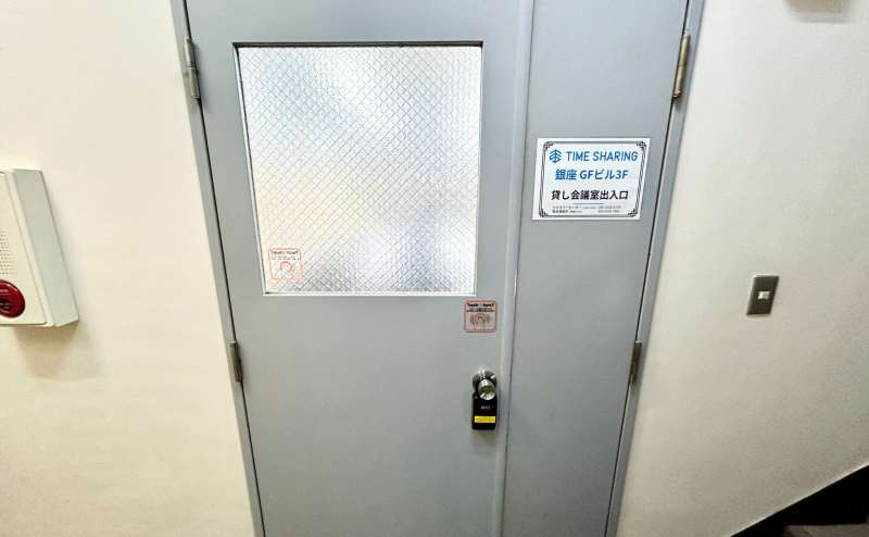 【予約完了メールに記載の方法でご入室ください】 - TIME SHARING 銀座 GFビル3Fの写真