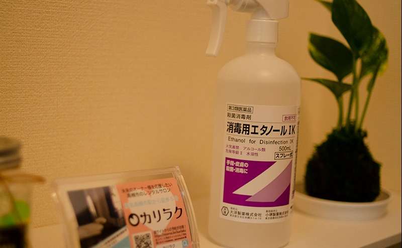 アルコール消毒スプレーのご用意あります。