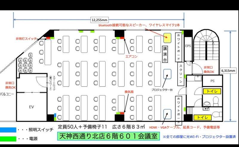 601会議室の間取りです