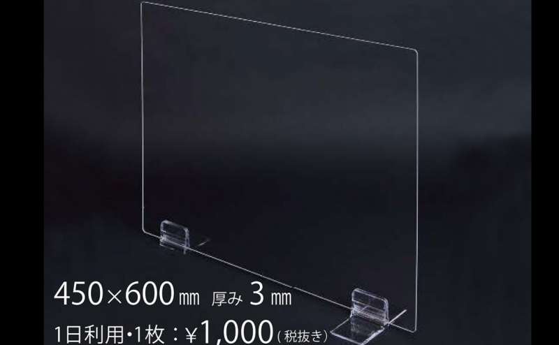 飛沫感染予防対策もご相談ください
