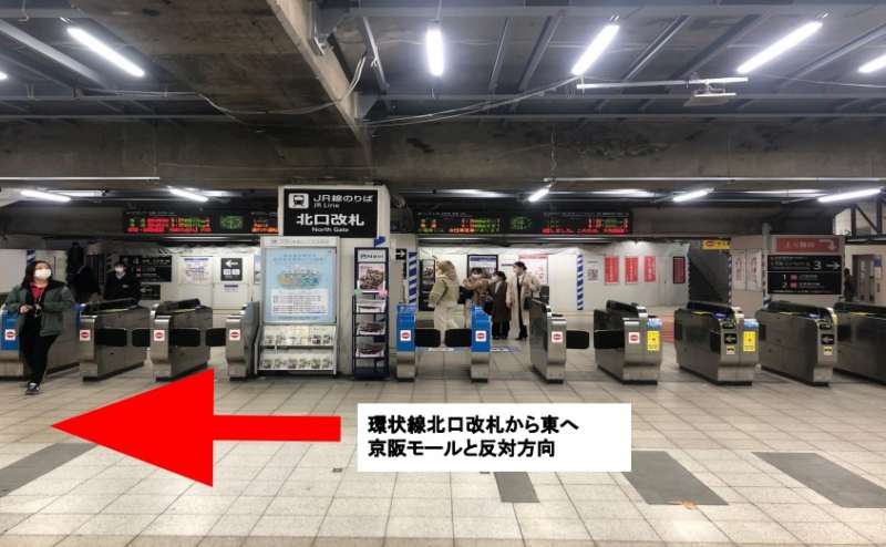 【京橋駅から最も近いパーティスペース】徒歩1分！歓送迎会・おうちデート、かっこいい系スペースのアクセス3
