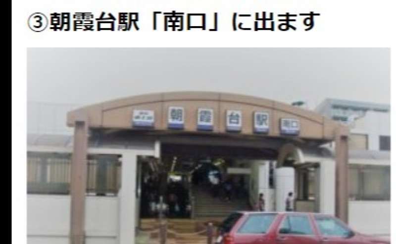 埼玉県朝霞市東弁財1-5-8Kステージ3F2号室のアクセス3