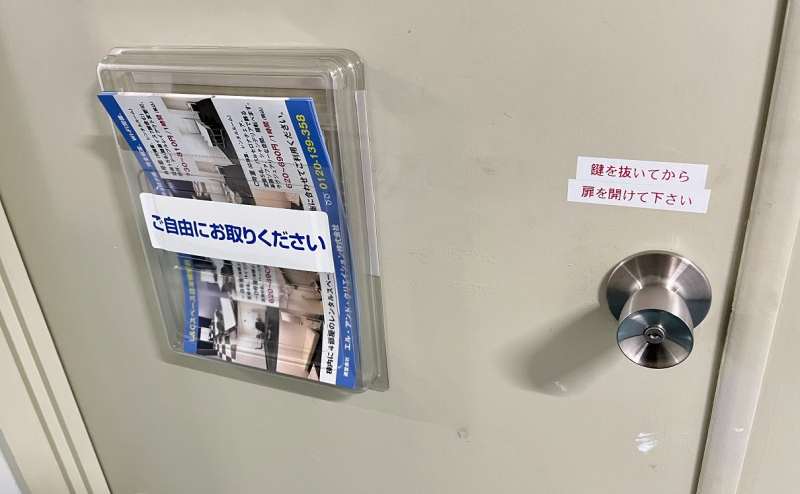 ８．指定の部屋番号までお進みいただき、室内用の鍵で入室してください。