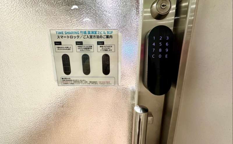 【予約完了メールに記載している方法で解錠し、ご入室ください】 - TIME SHARING 竹橋 廣瀬第2ビル B1Fの写真