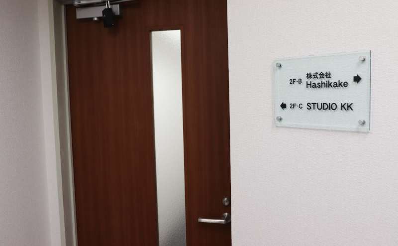 スタジオ入り口