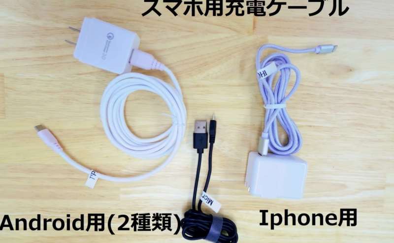 各種ケーブル完備。ご自由にご利用ください