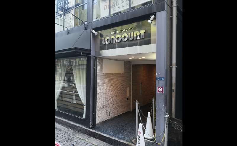 建物の外観、入り口です。 建物１階には、左側にお店の入り口と、右側にマンションの入り口がありますが、右側のマンションの入り口からお入りください。