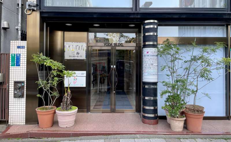 【「YODAビル」と表示があるガラスドアがビルの入口です】 - TIME SHARING 田町赤羽橋 8Cの写真