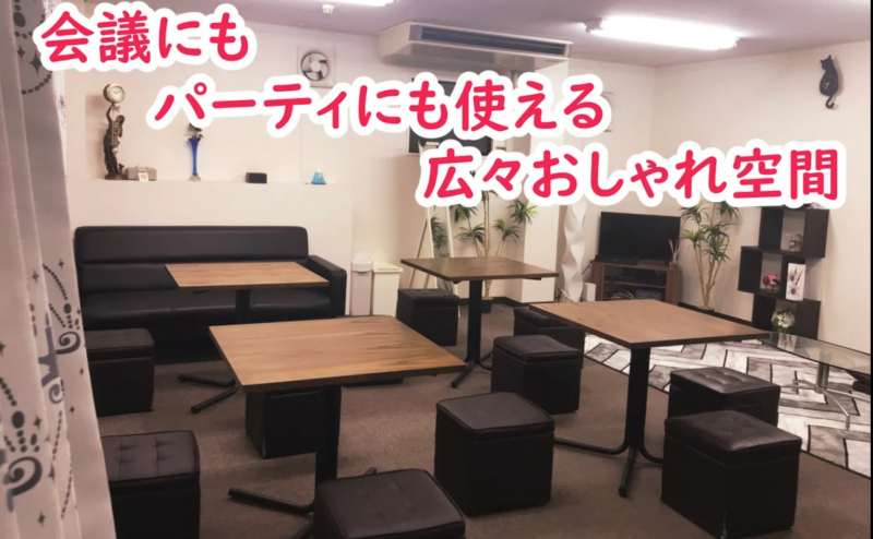 【新宿御苑前駅/新宿駅/新宿三丁目駅】駅近 何にでも使いやすい おしゃれで広々 Wi-Fi完備 テレビ プロジェクター 土足禁止でくつろげる 着替えスペース 会議 ゲーム イベント/クリスタルラウンジ