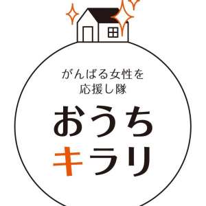 おうちキラリ