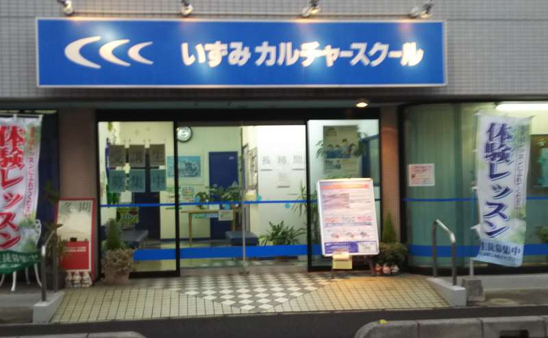 正面入り口で「青い看板」が目印です。