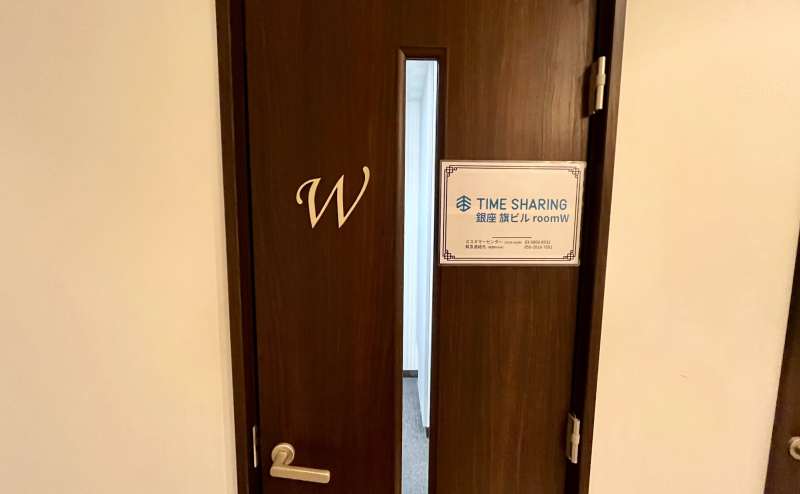 【スペース入口】 - TIME SHARING 銀座 旗ビル roomWの写真