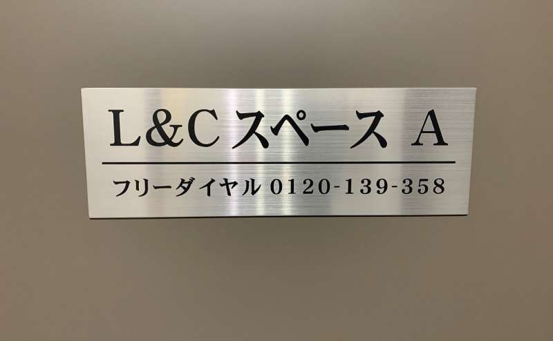 扉に看板を掲げています。ドアノブにキーボックスがあります。