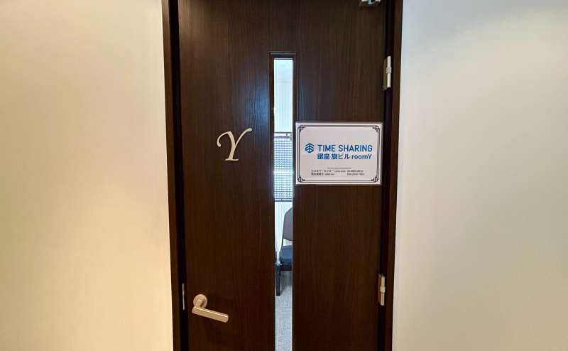 【スペース入口】 - TIME SHARING 銀座 旗ビル roomYの写真