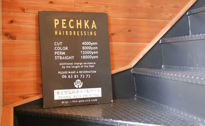 入り口には看板があります　