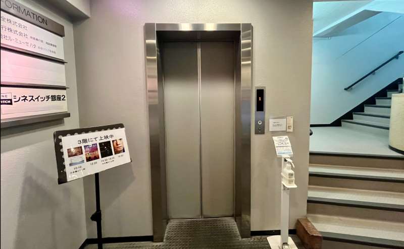 【エレベーターで5階までお進みください】 - TIME SHARING 銀座 旗ビル roomKの写真