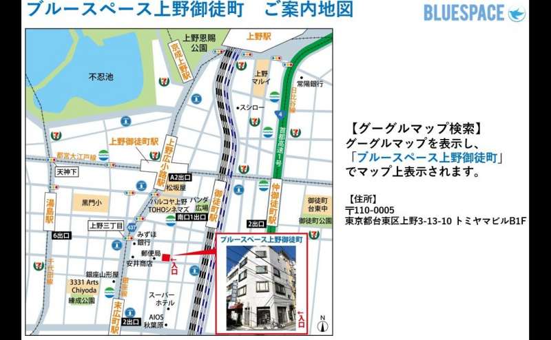 ★秋の大感謝割★御徒町3分★10分で7駅10路線！超好立地★貸し会議室・ダンススタジオ★高速WiFi・モニター・ホワイトボード★のアクセス5