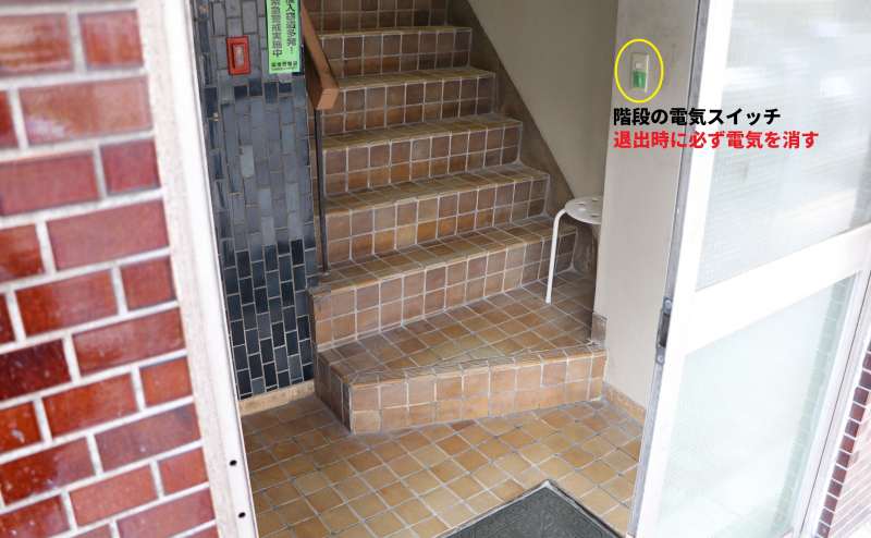 【入口のすぐそばに階段の電気があります】 - TIME SHARING 銀座一丁目の写真
