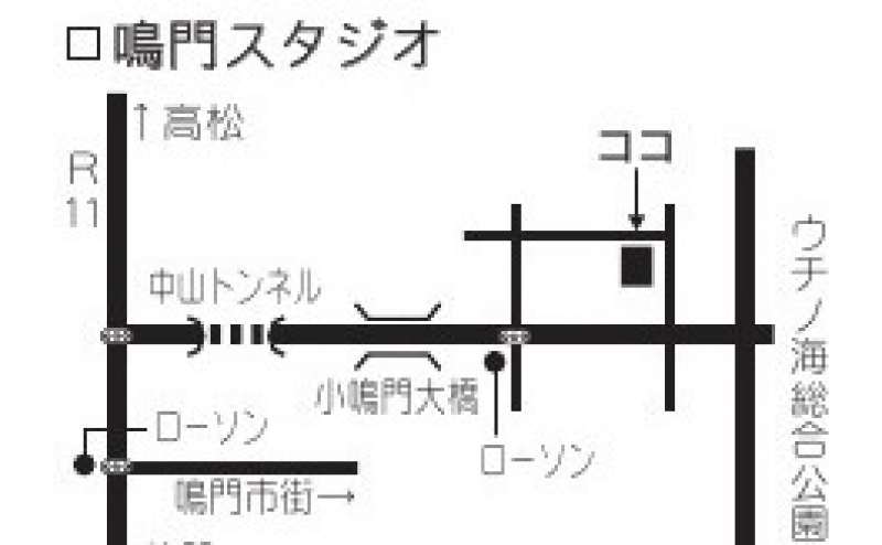 JR鳴門駅から車で10分、鳴門ウチノ海総合公園から徒歩5分。看板を目印においでください