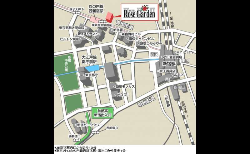 西新宿駅徒歩1分！パーティーも♪テレワークも♪ホテルだから安心！ローズガーデン新宿のアクセス1