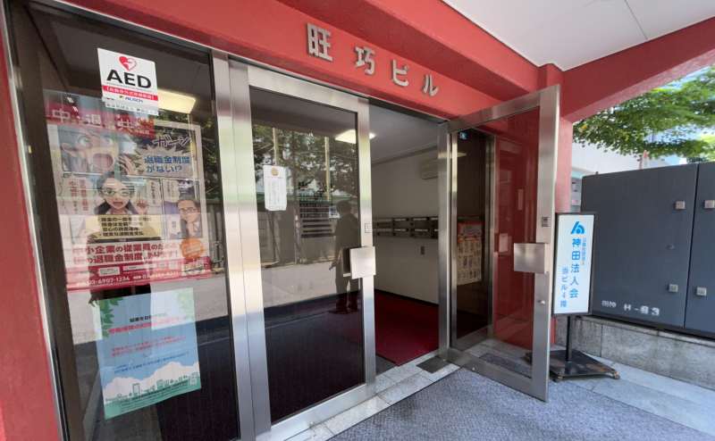 【ビル入口】 - TIME SHARING 竹橋 旺巧ビル 4Fの写真