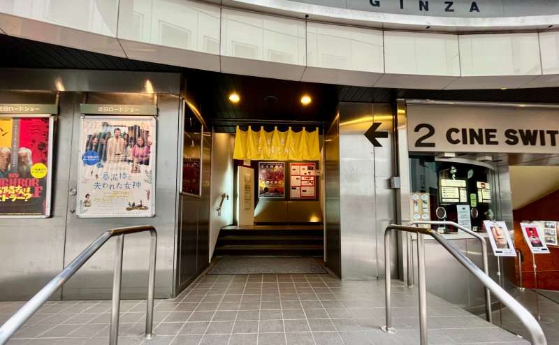 【左側の黄色い暖簾がかかった入口からお入りください】 - TIME SHARING 銀座 旗ビル roomMの写真