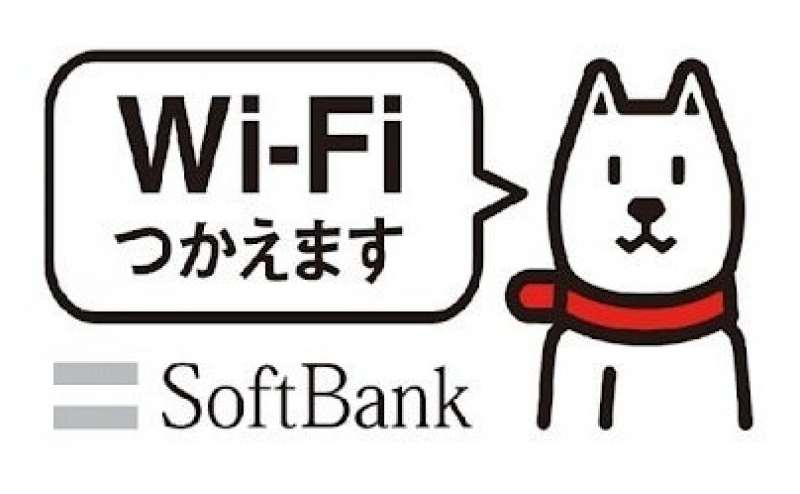 ソフトバンク光（5GHz）