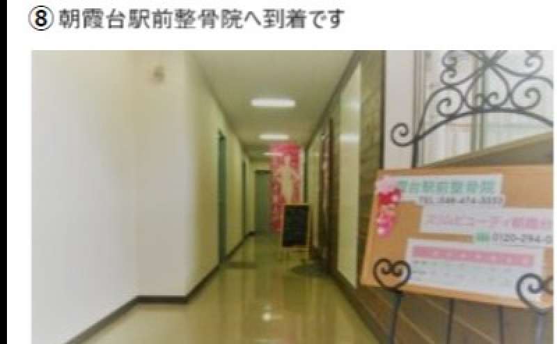 埼玉県朝霞市東弁財1-5-8Kステージ3F2号室のアクセス8