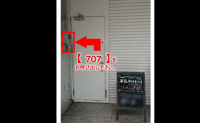 【ROUGH LABO TECH扇町オフィススペース】【駅前】1名OK!最大50名/カフェのようなくつろぎコワーキングスペース会議室(セミナー・研修・勉強会)大阪市北区/梅田/南森町のアクセス7