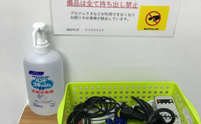 ハンド除菌スプレー