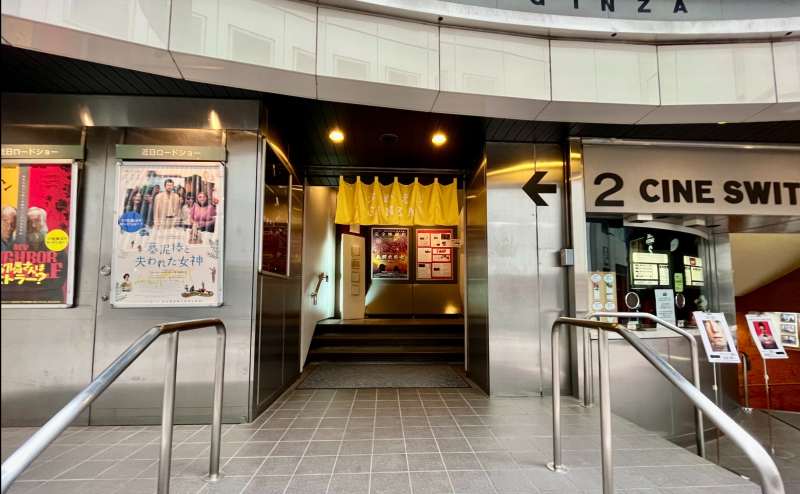 【左側の黄色い暖簾がかかった入口からお入りください】 - TIME SHARING 銀座 旗ビル roomFの写真