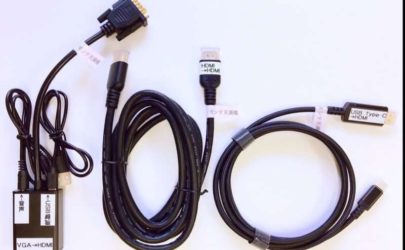 コード類もご用意しています。ご自由にお使いください