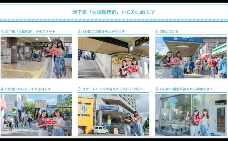 名古屋　大須駅　ダンススクール　レンタルダンススタジオのアクセス1