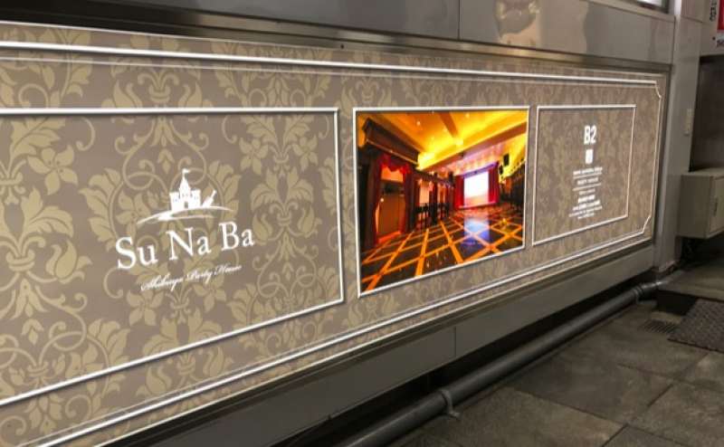 渋谷 貸切 レンタルスペース SuNaBaのアクセス4