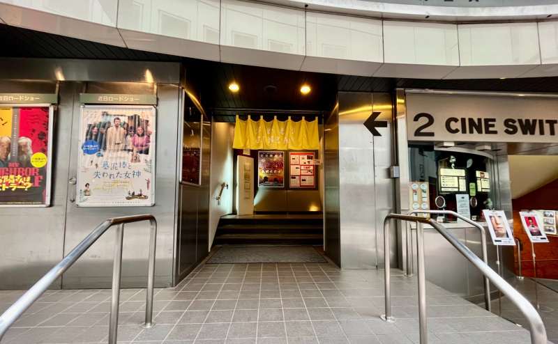 【左側の黄色い暖簾がかかった入口からお入りください】 - TIME SHARING 銀座 旗ビル roomCの写真