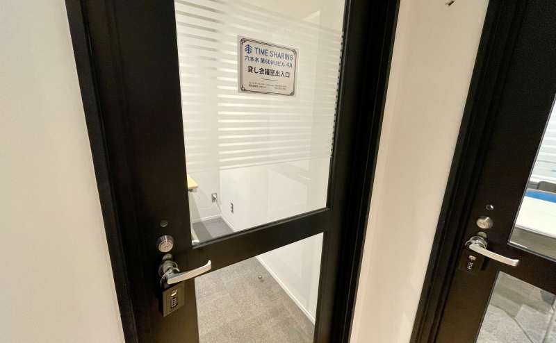 【共通扉から入って左側に4A会議室の入口ドアがあります】 - TIME SHARING 六本木 第6DMJビル 4Aの写真