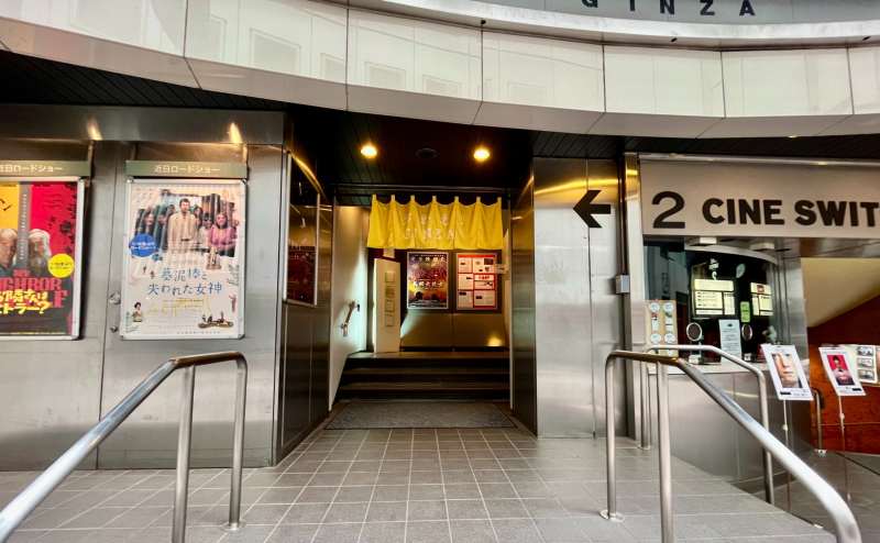 【左側の黄色い暖簾がかかった入口からお入りください】 - TIME SHARING 銀座 旗ビル roomIの写真